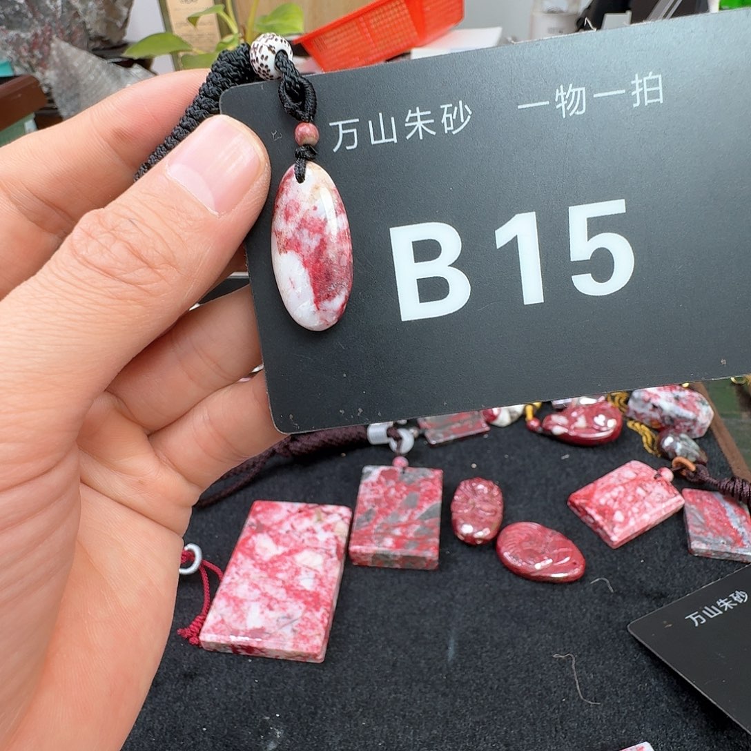 天然辰砂原矿原石朱砂吊坠