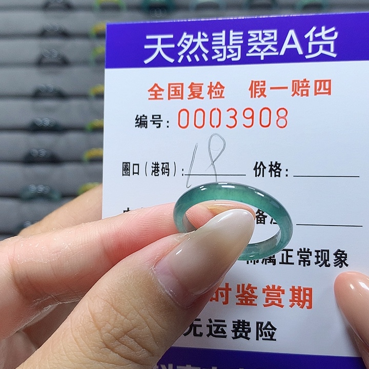 *****未镶嵌戒圈翡翠dw3908