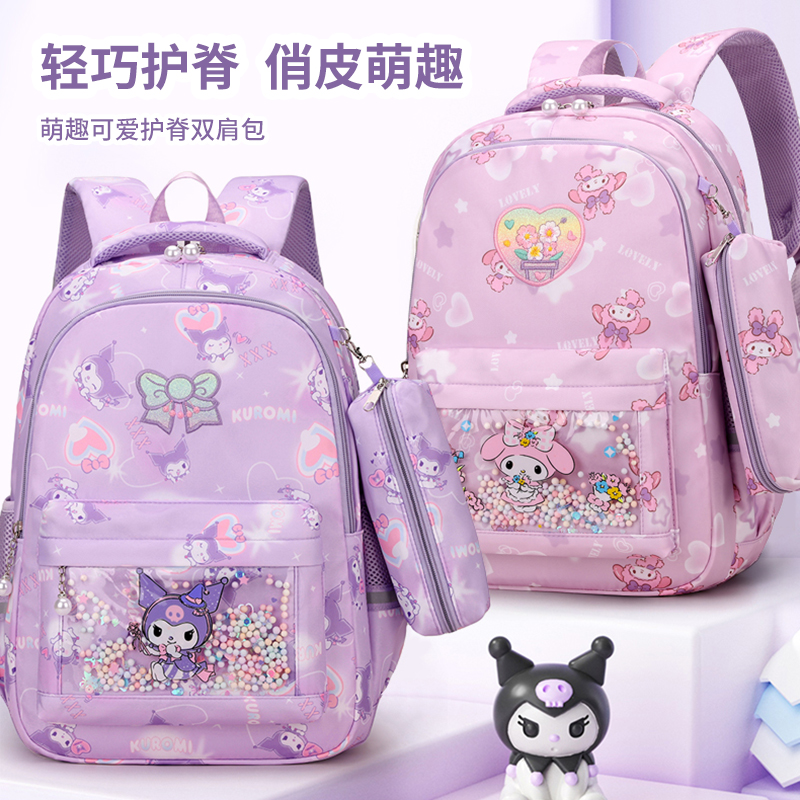 库洛米小学生书包女孩可爱美乐蒂护脊减负防泼水大容量轻便双肩包