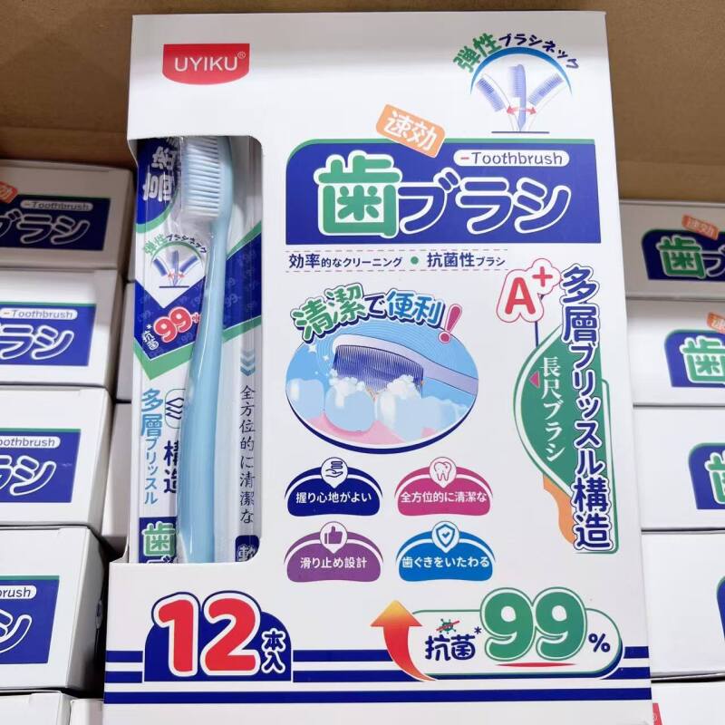 UYIKU抗菌深度清洁牙刷
