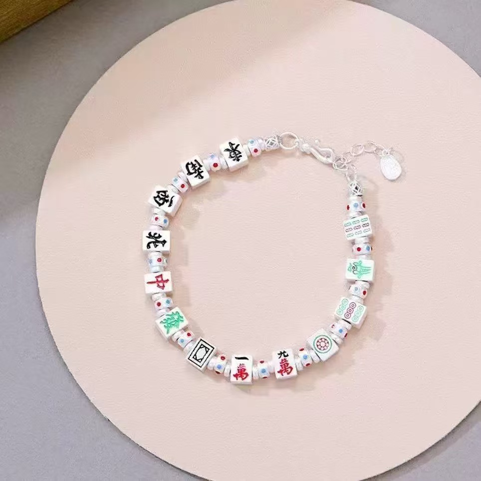 【清货专用】国潮麻将手链A36