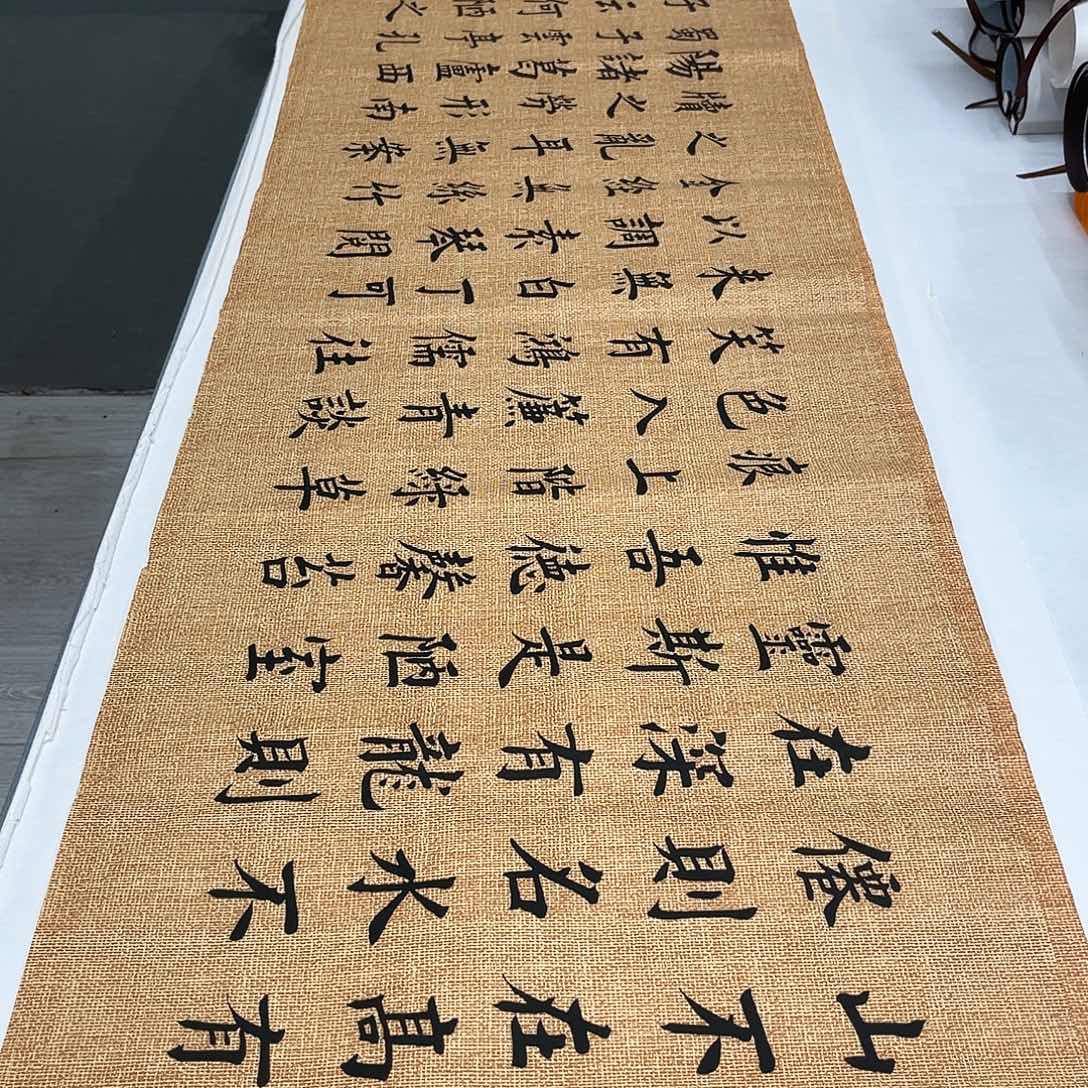 书法堵春生老师陋室铭180✖️48