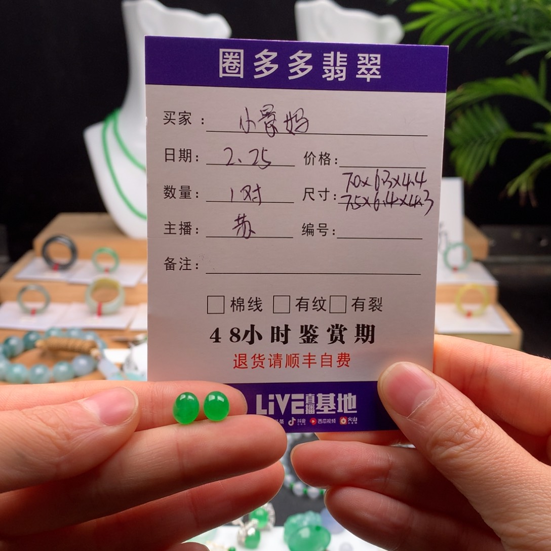 翡翠耳饰未镶嵌小***?天然缅甸A货翡翠
