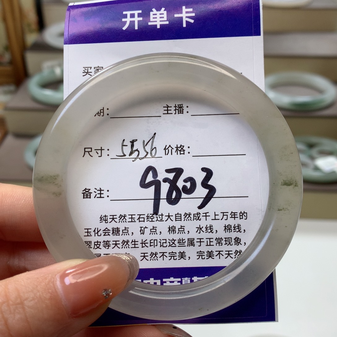 石英质玉手镯未镶嵌仅***已