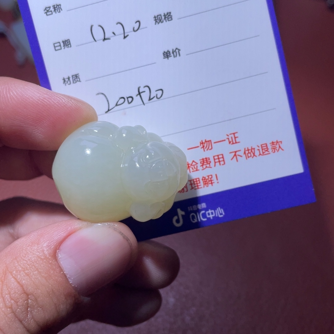 R***N和田玉未镶嵌挂件