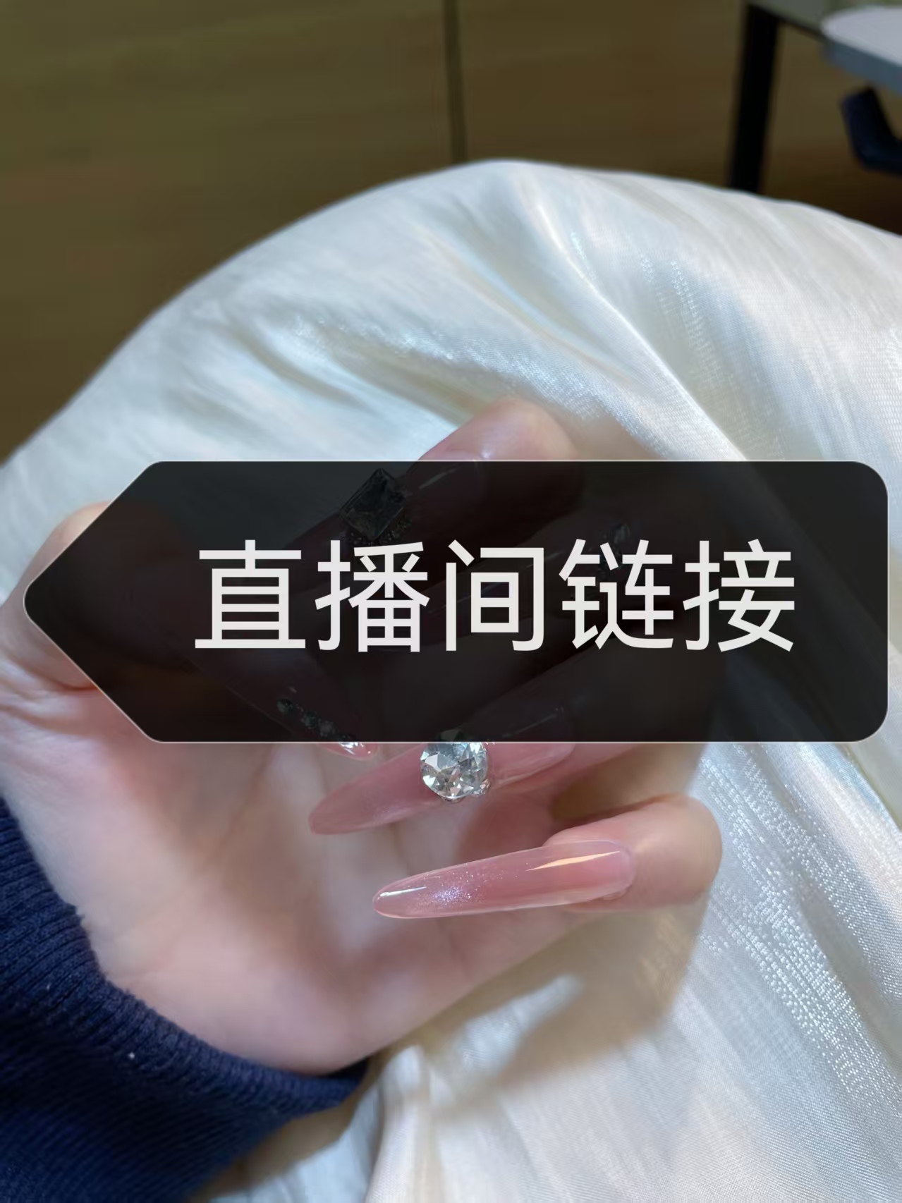 【直播链接】轻奢奶茶猫眼纯手工穿戴甲
