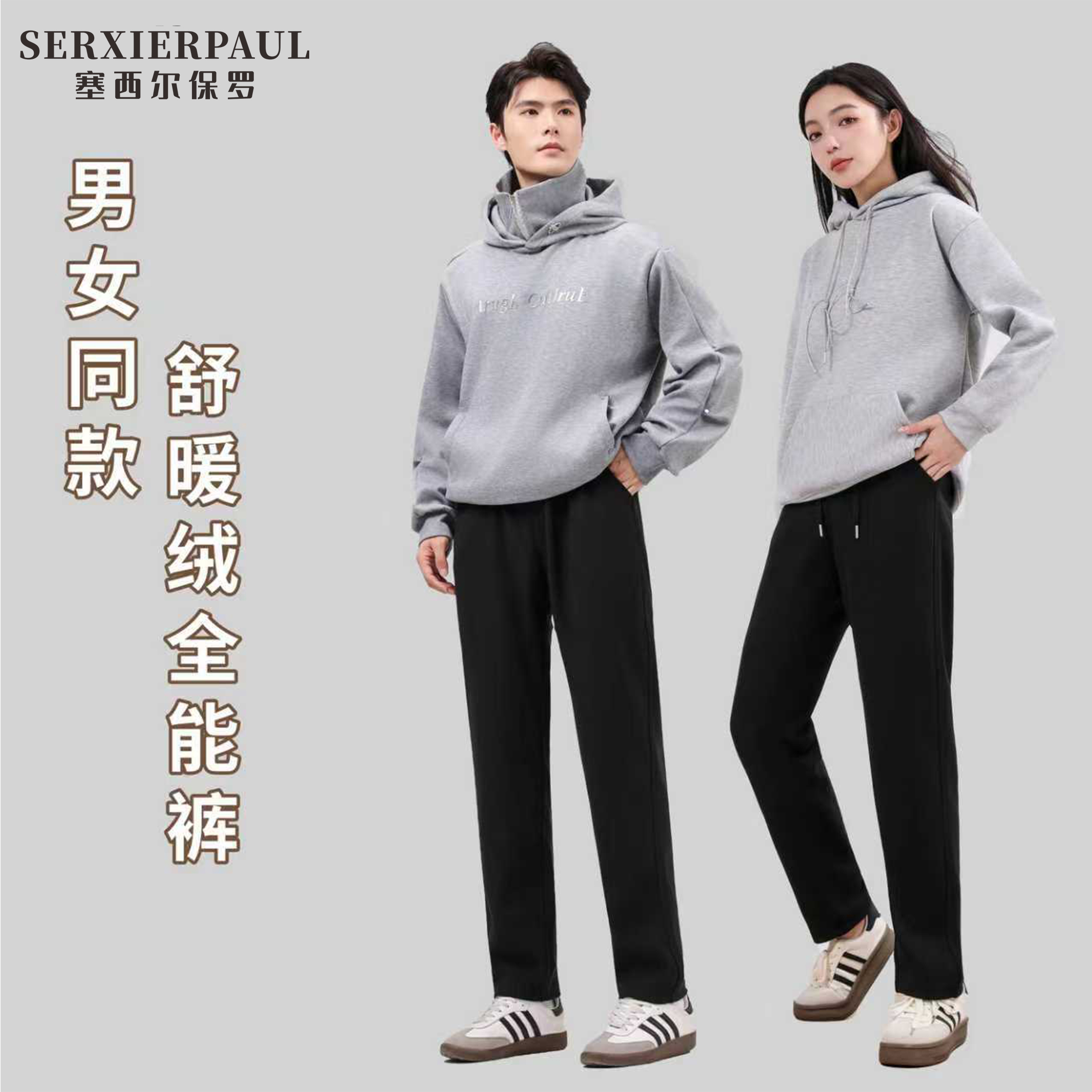 【塞西尔保罗】棉羊毛桑蚕丝全能五防冲锋裤全家福款JM8808#