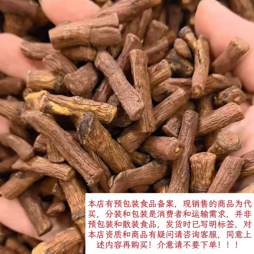 【田田专属】蒲公英根   干货香味浓无硫无熏染