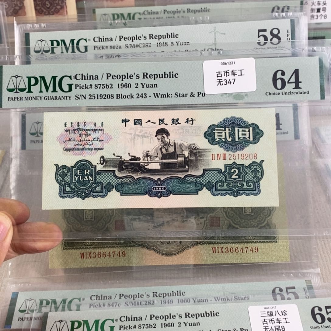 古币车工64分2519208。   