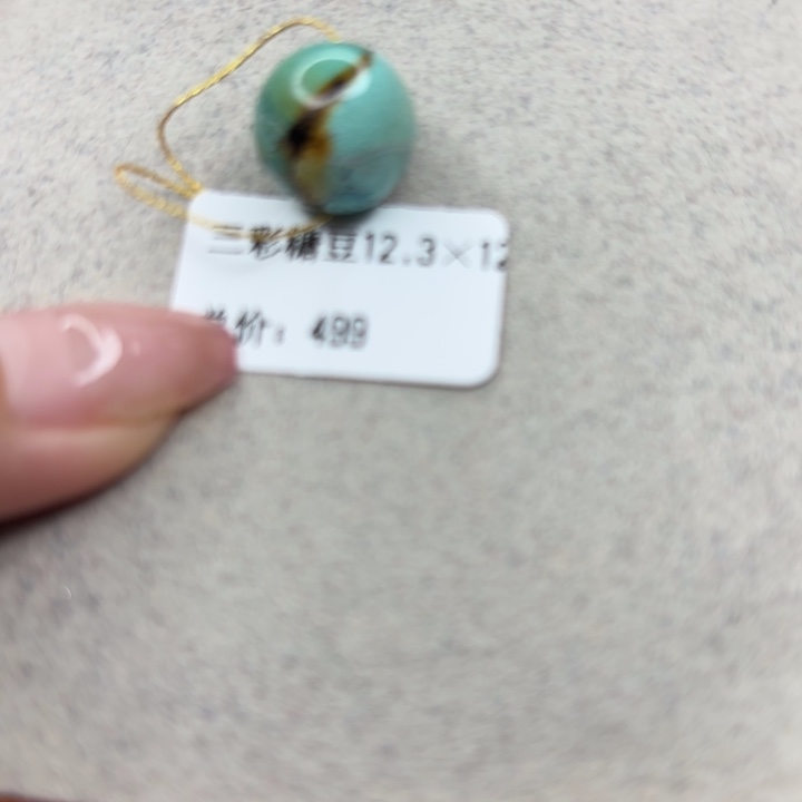 绿松石未镶嵌手链