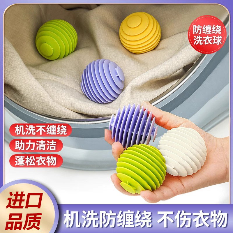 珊谷SG软胶洗衣球去污防缠绕防打结