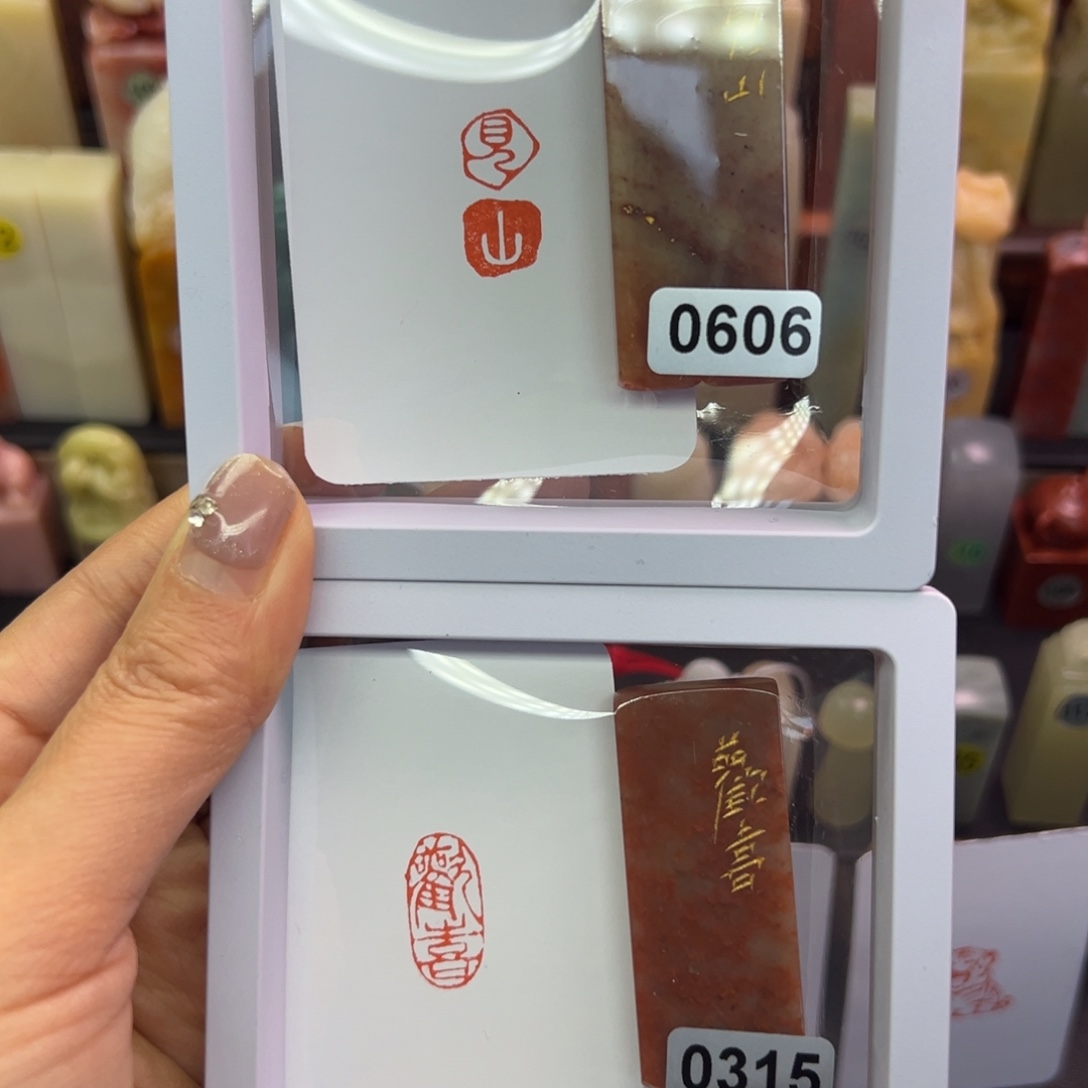 印石寿山石见山，欢喜1-2