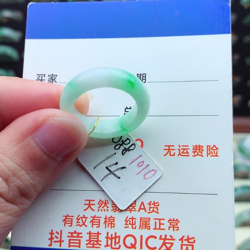 【闪购商品】翡翠戒指未镶嵌）