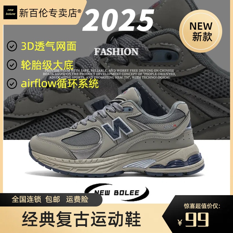 NEW BOLUNE/新百伦2002经典大底橡胶透气鞋子夏季抓地缓震跑步鞋