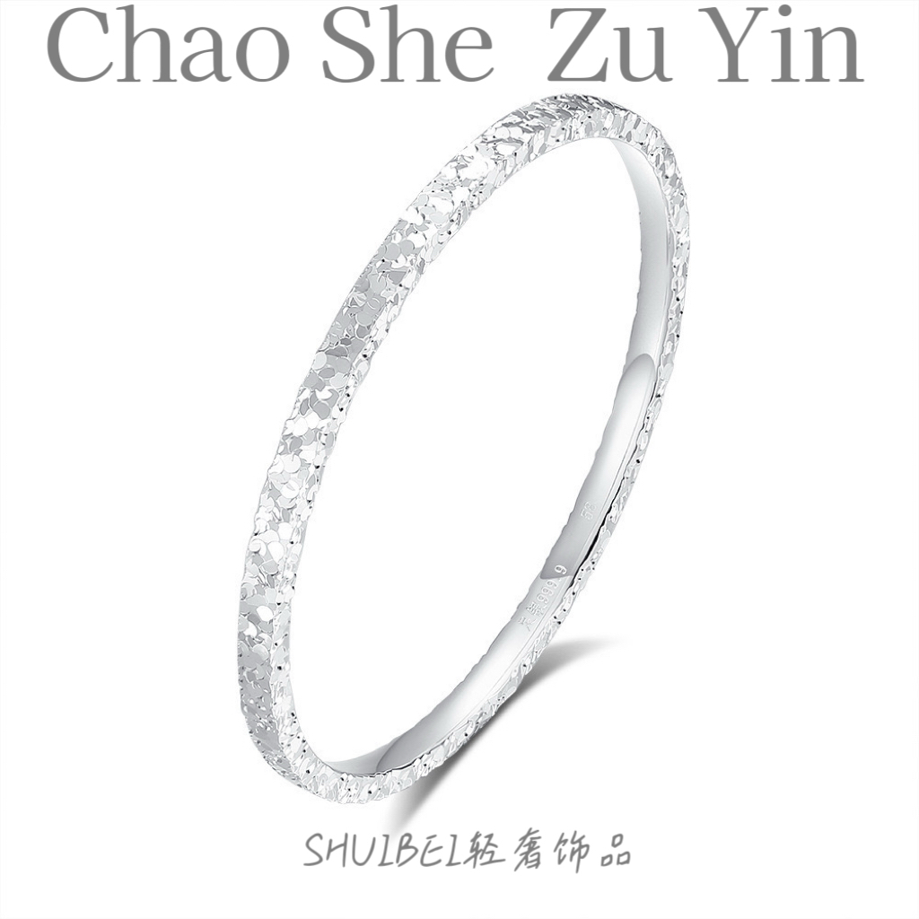 9999CNC三面碎冰冰闭口手镯