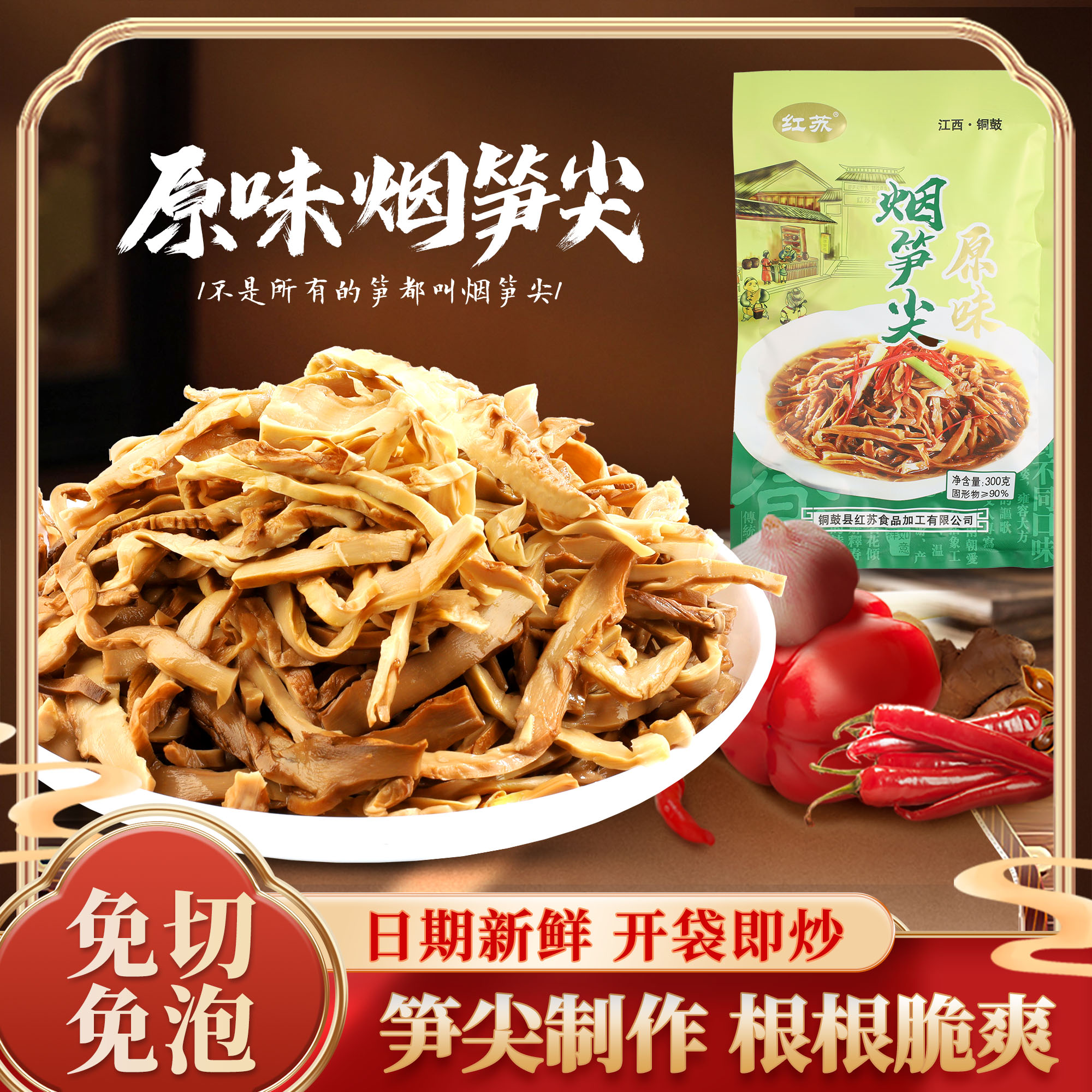 江西特产原味烟笋尖大山0防腐脆嫩笋尖营养美味免切免泡脆爽笋尖2