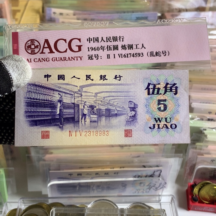 渡水纺织五角原票无47，全新8983