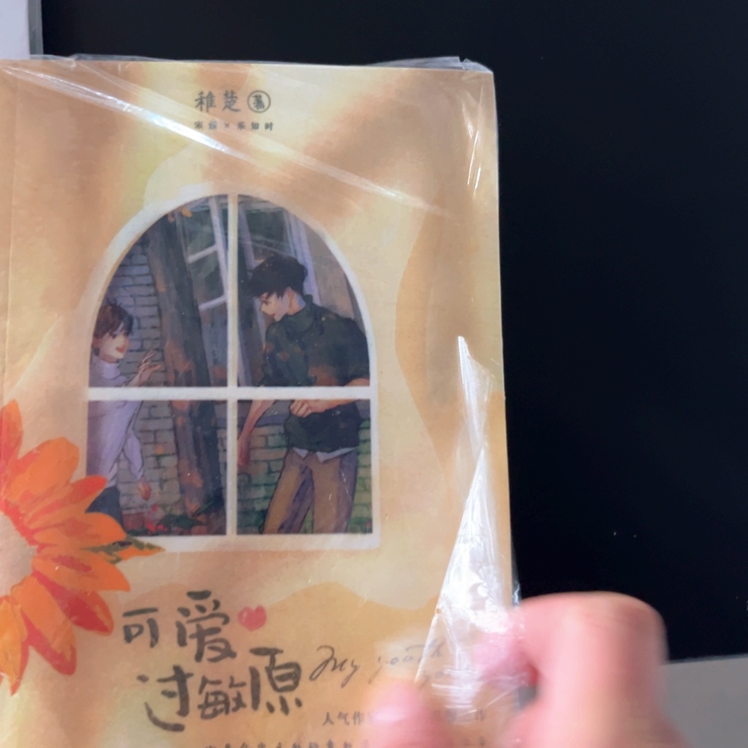 可爱过敏源全新全套福利