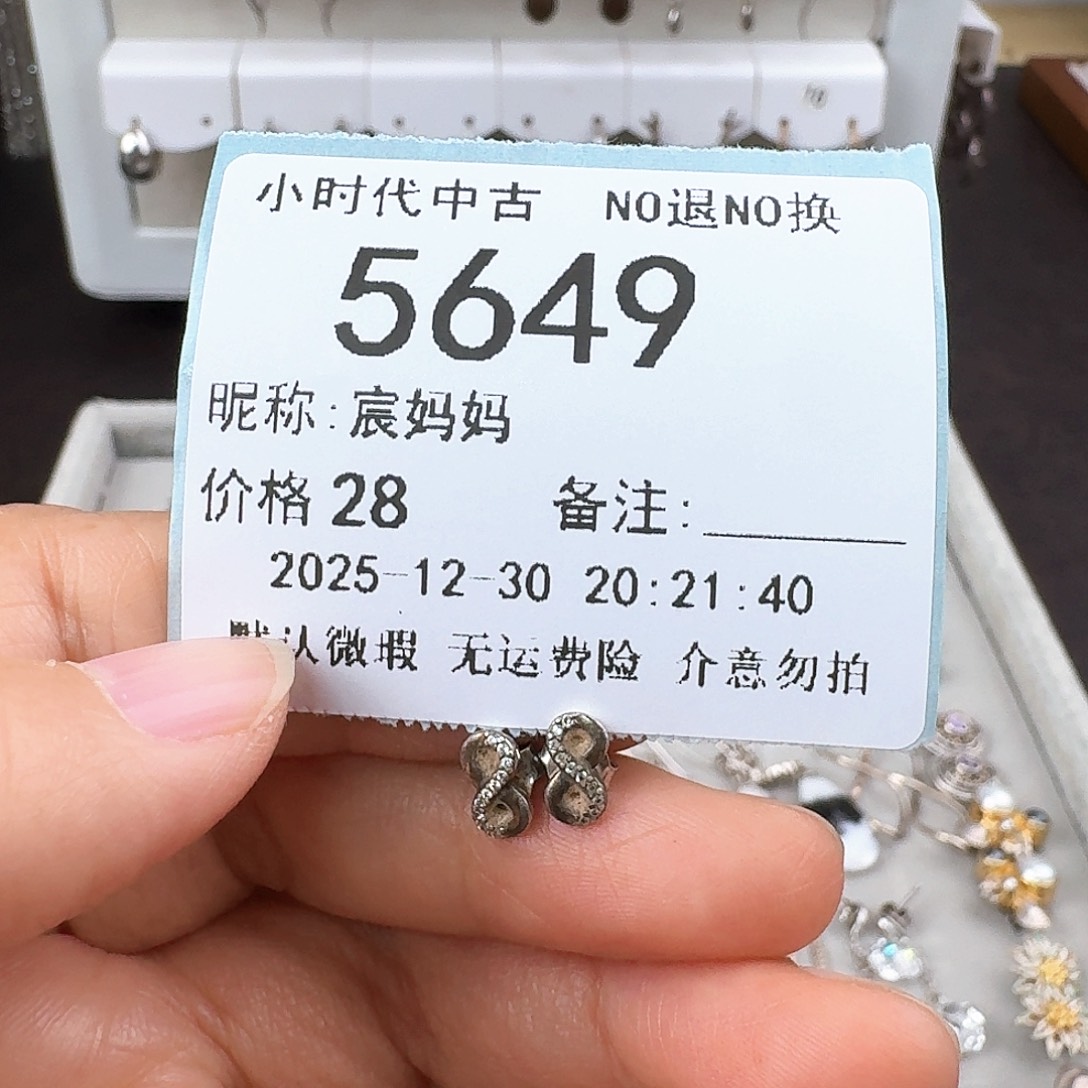 宸***妈无非金属非金属925银