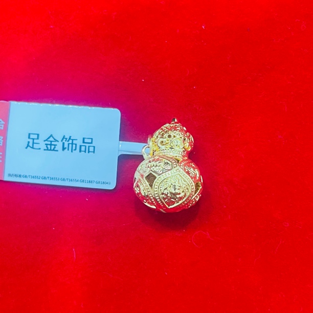 【夏夏专享】足金999 葫芦 GP 1.58 攒金有道