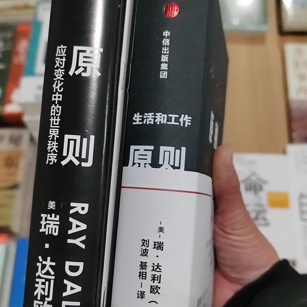 原则一加原则二两本