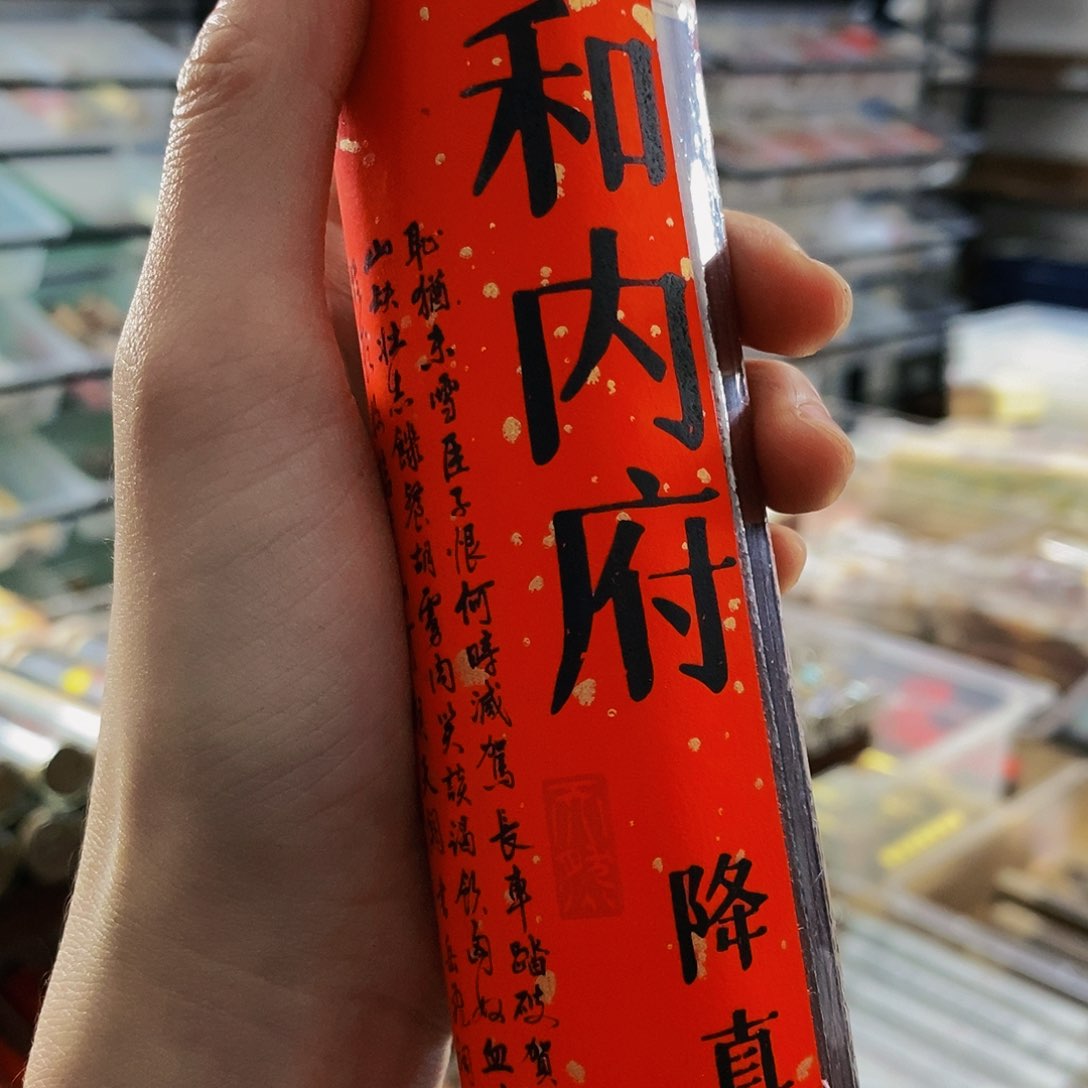 娜娜香舍专属闪购链接