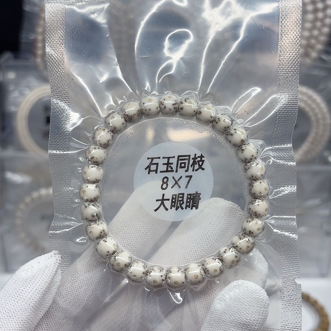 星月菩提吊坠8x7石玉大眼睛