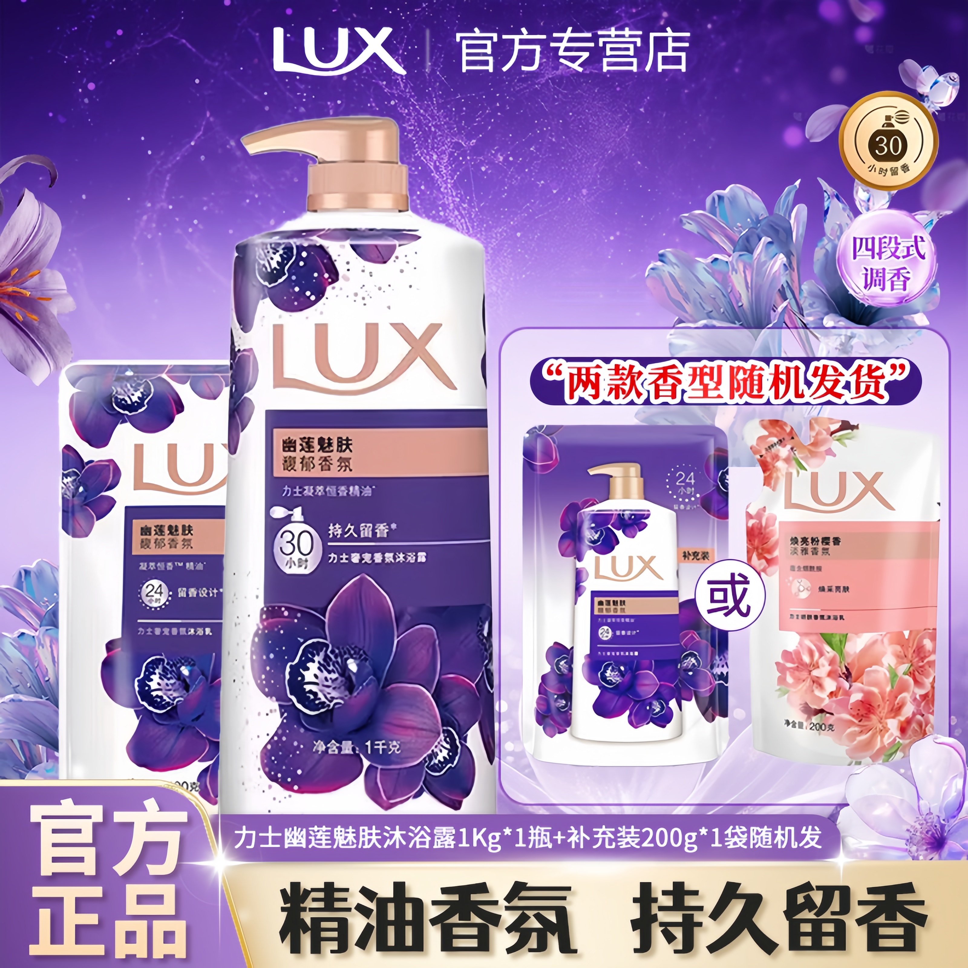 力士沐浴露1000g大瓶幽莲魅留粉樱香肤清爽香氛家用实惠装沐浴露