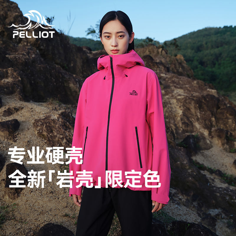 【新色】岩壳冲锋衣25新色硬壳连帽防风防暴雨全天候压胶专业登山服
