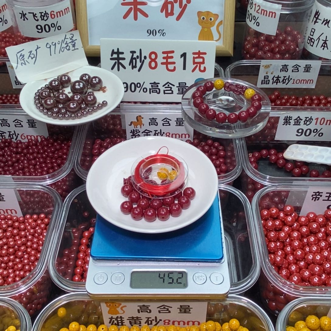 天然辰砂紫金1.0 一套