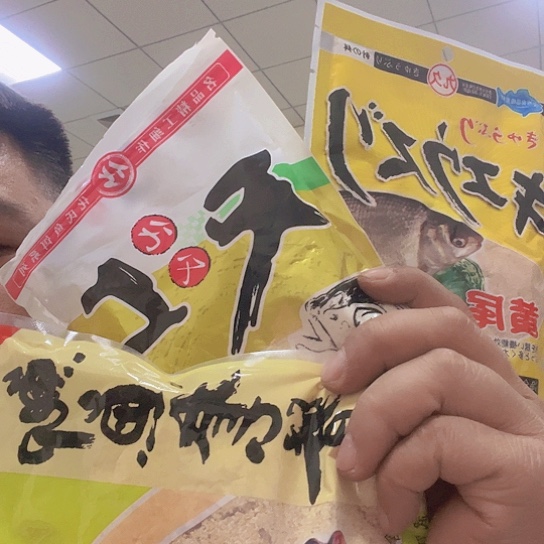 你***我3包饵料1111111111111