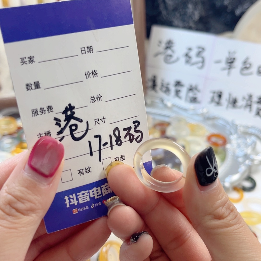 玛瑙/玉髓未镶嵌戒指8