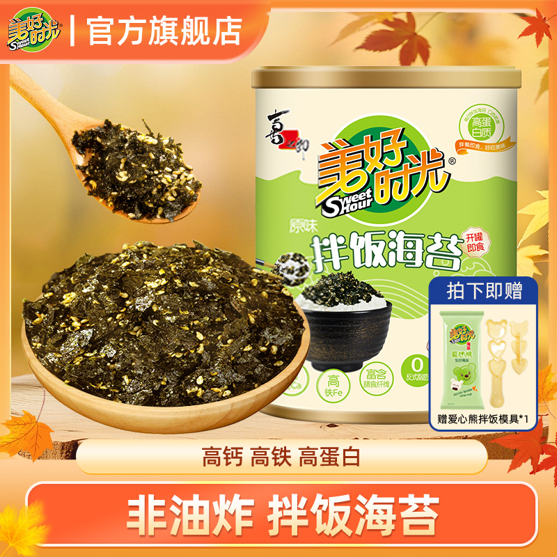 美好时光拌饭海苔碎罐装228g儿童无添加解馋零食送拌饭工具