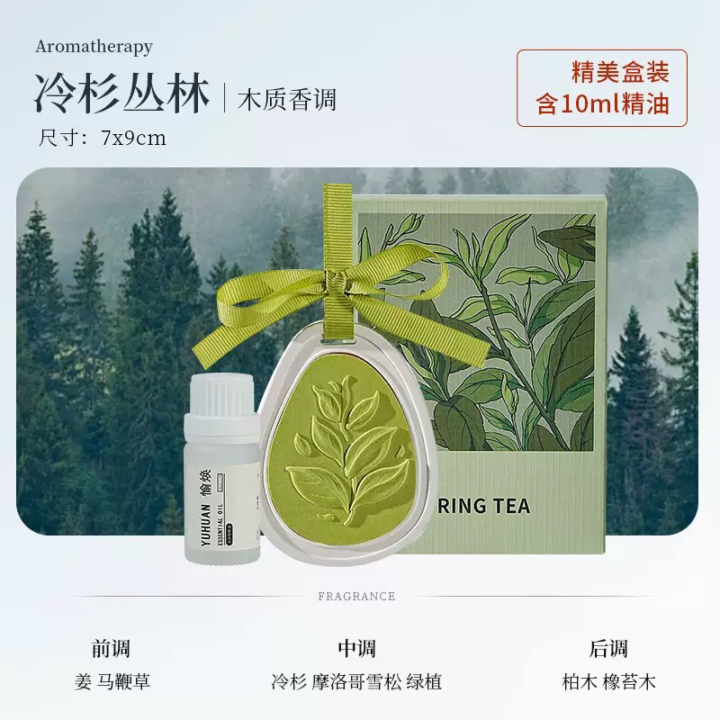 木质香石膏香薰片可用于车载衣柜持久除味清新空气