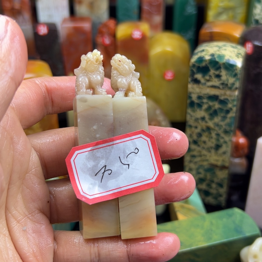 寿山石印石石*我想去
