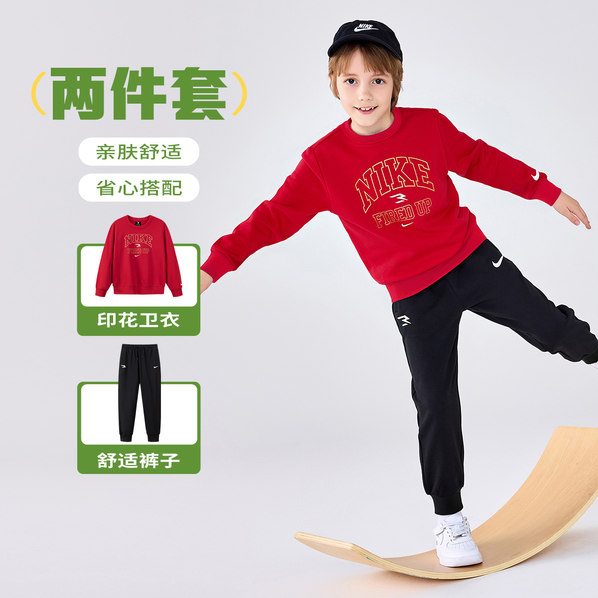 Nike耐克儿童童装套装红色卫衣长袖圆领舒适秋装RWB-TP-1488
