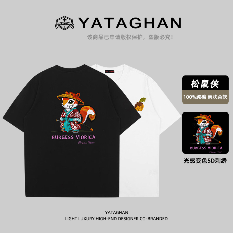 【松鼠侠】夏季潮牌重磅纯棉刺绣圆领短袖T恤男宽松男女同款男半袖