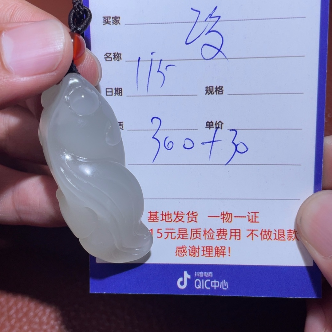 和田玉挂件未镶嵌没****苦