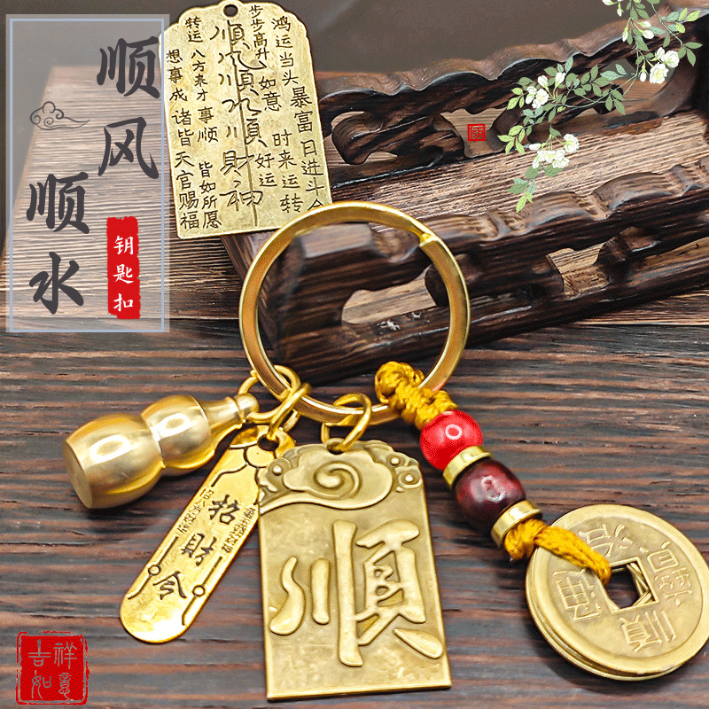 【先生推荐】顺牌钥匙包包挂件步步升寓意招贝才令送礼电动车钥匙扣