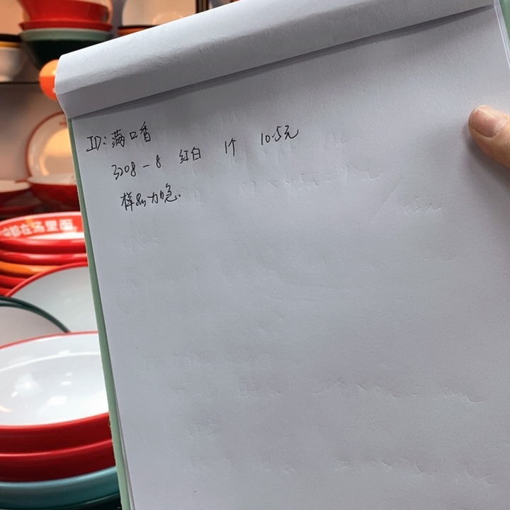 密胺样品加急。            