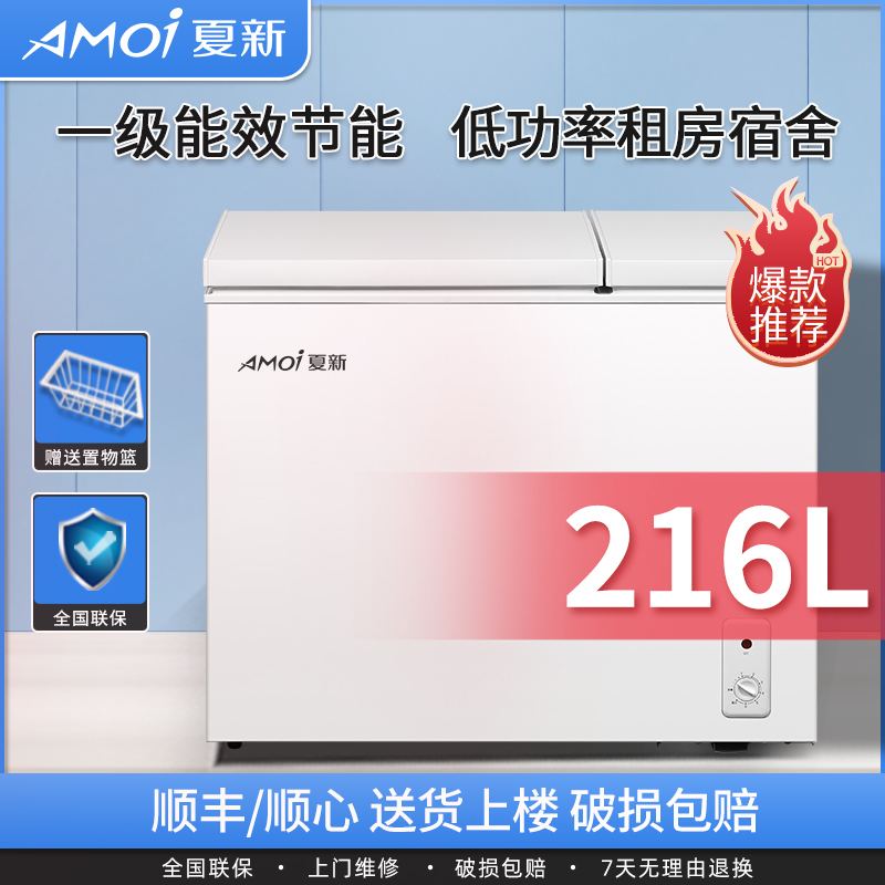 216升双温夏新冰柜家用商用卧式大容量冷藏冷冻两用小型无霜冷柜