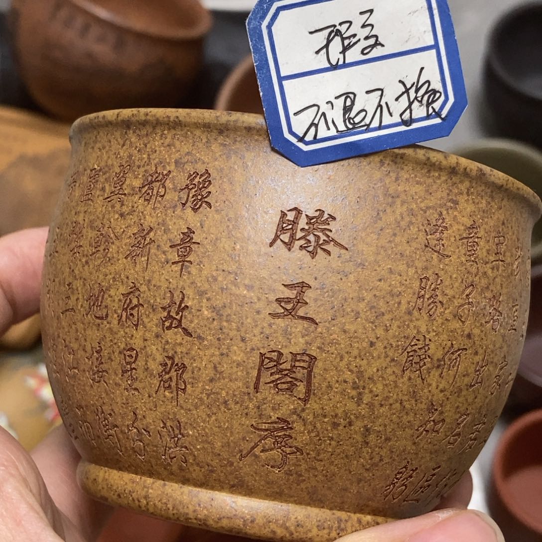 茶杯紫砂瑕疵不退不换