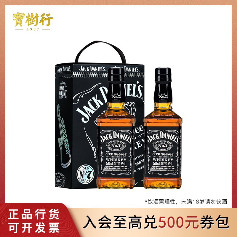 宝树行 杰克丹尼黑标500ml【2瓶装礼盒】美国田纳西州调和型威士忌 