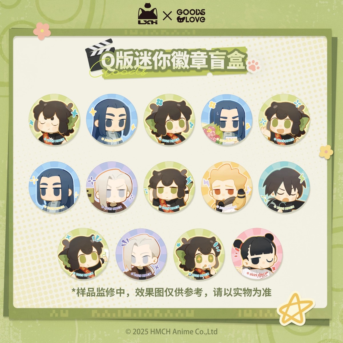 【新品】【罗小黑&GOODSLOVE】罗小黑战记2“好！卡！”系列罗小黑周边