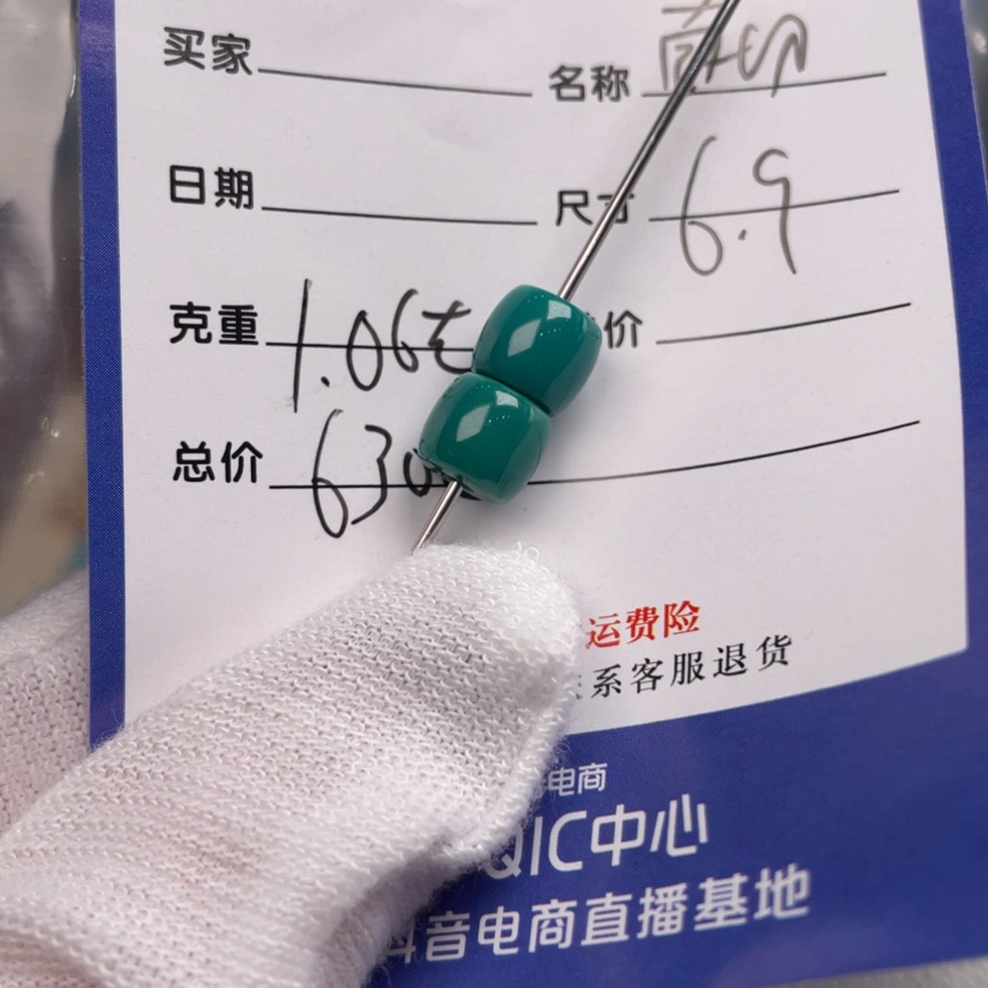 绿松石配饰未镶嵌