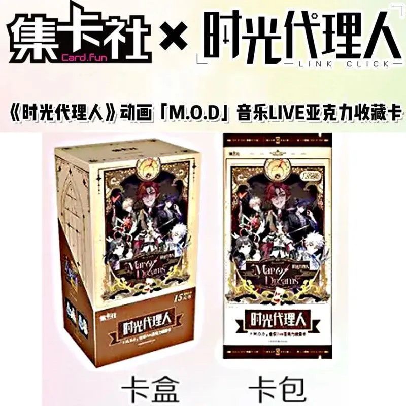 集卡社正版《时光代理人》动画音乐LIVE主题亚克力收藏卡牌