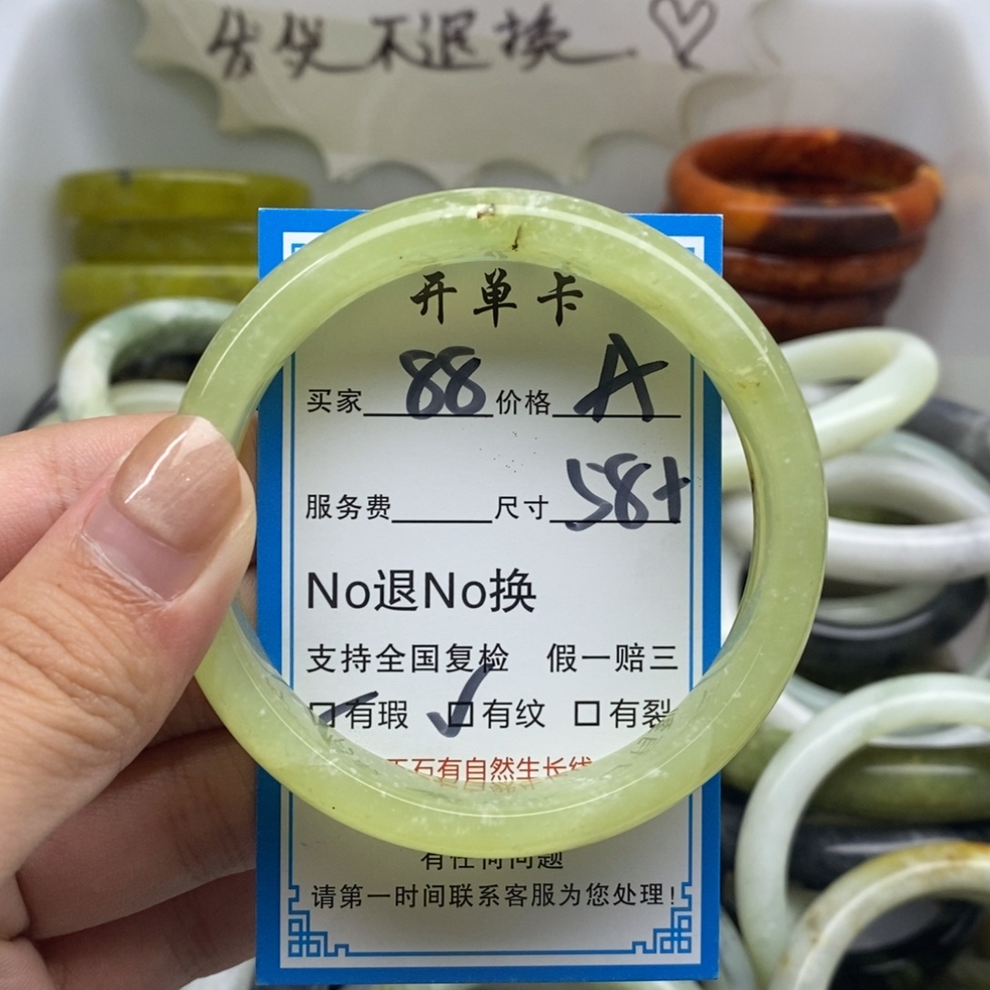 蛇纹石玉未镶嵌手镯