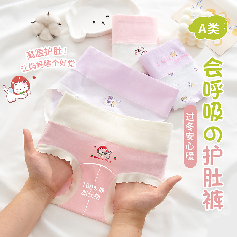 棉致女孩高腰内裤婴儿棉三角裤女童发育期护肚抗菌纯棉裆透气短裤