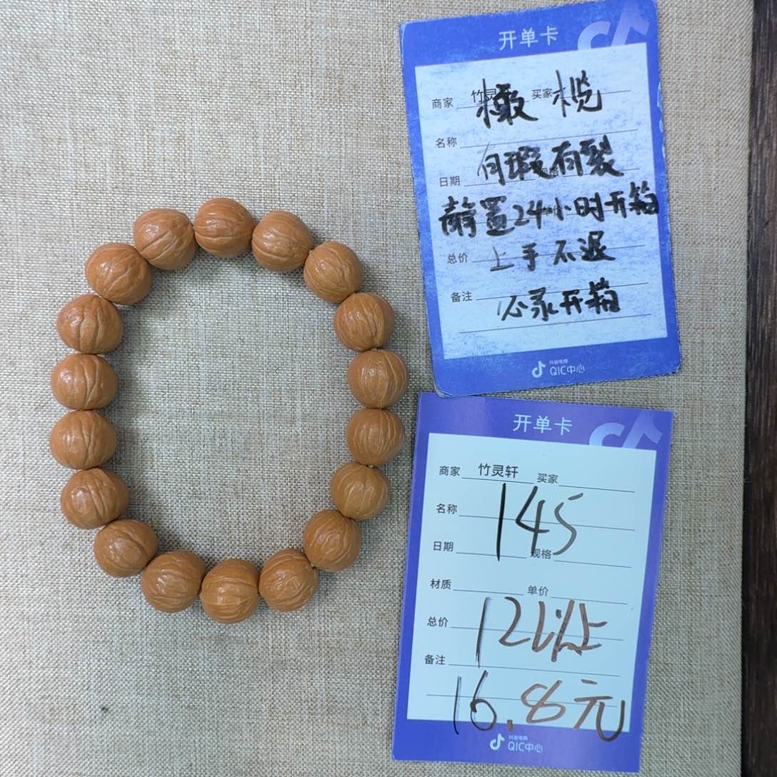 猴头核桃手串手串猴头145