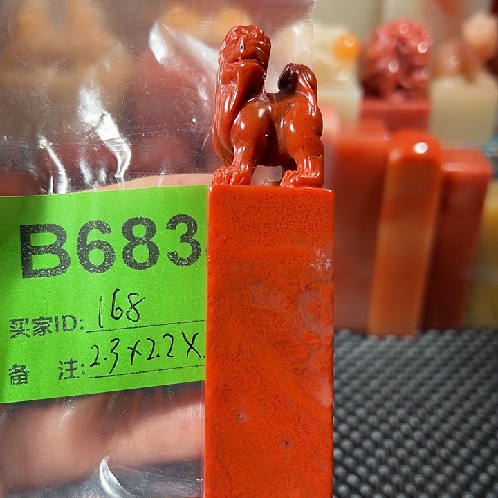 寿山石印石老挝石